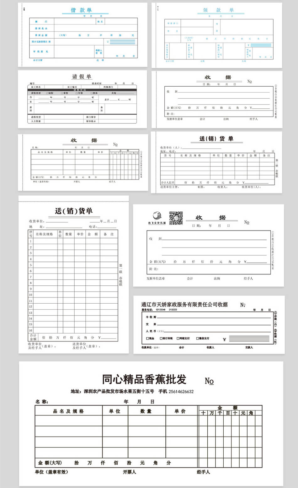 安徽合肥無(wú)碳復(fù)寫收據(jù)合同送貨單低價(jià)定制印刷